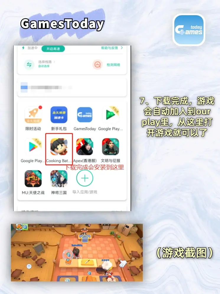 爱游戏app手机登录网页版app下载截图3